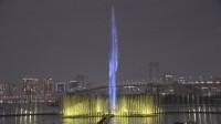 お台場の巨大噴水「東京アクアシンフォニー」上演スタート　整備費26.4億円で年間3000万人呼び込み狙う