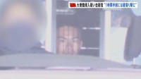 「約1時間半前には六本木駅に着いた」 中国大使館侵入容疑で逮捕の陸上自衛官男　警視庁公安部が陸自えびの駐屯地など家宅捜索