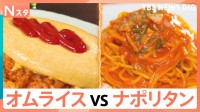 【究極の2択】昭和レトログルメ・オムライスvsナポリタン ふわとろハンバーグオムライス 元祖ケチャップナポリタン かわいい系ぷるぷるオムライスなど