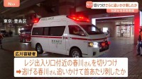 逃げる女性を追い執拗に馬乗りで襲う　ポケモンセンター殺人事件　男が女性と自らを交互に刺す様子も…強い殺意か　東京・池袋