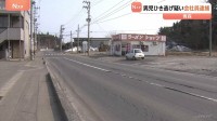 6歳男児の死亡ひき逃げ容疑で会社員の男を逮捕 「人とは思わなかった」容疑を一部否認　男児は当時1人で道路を横断　青森市