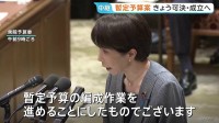 暫定予算案きょう可決・成立へ 衆参両院で審議　与党側は新年度予算案の年度内成立を断念する意向伝達