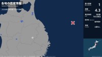 岩手県で最大震度1の地震　岩手県・盛岡市