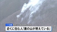 大阪・能勢町で山林火災 約10万平方メートル焼ける　70代男性が軽傷