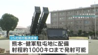 長距離ミサイルを熊本と静岡に配備　反撃能力があるミサイルの配備は国内初　防衛省
