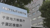 千葉・流山市の社員寮で従業員の男性を殺害した疑いで逮捕された工事会社の代表ら男性3人を不起訴　千葉地検