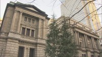 日銀3月短観 大企業・製造業は4期連続で改善