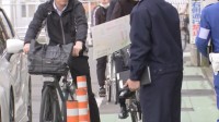 きょう（1日）から自転車に「青切符」各地で取締り　対象は16歳以上で違反は113種類「ながらスマホ」は1万2000円科される可能性