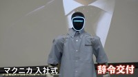 各企業一斉に入社式 “AIロボ”が踊り…“AI社長”があいさつ？ 新入社員に負けず劣らずAIが“主役”に