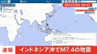 【速報】インドネシア沖　M7.4の地震