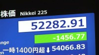 日経平均1276円↓ トランプ演説で“失望感”広がり一時1400円以上の値下がり　原油先物価格も一時106ドル台まで急上昇
