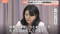 民放連・ガバナンス検証審議会 初会合「信頼性確保につとめることを大きな目標に」
