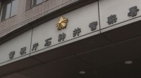 東京・練馬区大泉学園町のマンションに男2人組押し入る　住人女性（40代）殴り脅迫したうえ現金約8000円奪い逃走　警視庁石神井署
