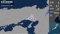 兵庫県で最大震度2の地震　兵庫県・加古川市、加東市