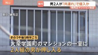 東京・練馬区のマンション強盗傷害事件 40代女性けが 男2人組は被害者家族の後つけ「共連れ」でオートロック侵入か 警視庁