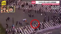 「火が1～2メートルほどの高さまで上がっているのを見た」東京・渋谷のスクランブル交差点で男が液体まき火つける