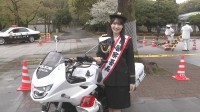 「水ダウ」に出演し話題　俳優・仲俣由菜さんが一日警察署長に　「事故のない町を」自転車走行時のヘルメット着用など呼びかけ　警視庁光が丘署