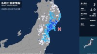 岩手県、宮城県で最大震度3の地震　岩手県・大船渡市、住田町、一関市、奥州市、宮城県・気仙沼市、登米市