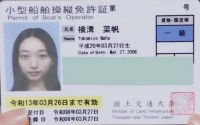 【 ぎぼむす俳優・横溝菜帆 】 「小型船舶免許一級！　取得しました〜」　喜び報告　「船釣りでも大物釣れますように！」「18歳のお誕生日に発行してもらえた」