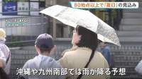 各地で気温上昇 全国80地点以上で「夏日」となる見込み　今週は変わりやすい天気 体調管理にご注意を