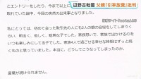 沖縄・辺野古沖の船転覆事故　死亡した高校生の父親が投稿サイトに心境「明るく、優しく、聡明な子でした」