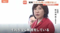 稲田朋美氏「1ミリも私たちの言い分聞かないじゃないですか！」自民会議紛糾　再審制度見直しの政府案めぐり“抗告禁止”要求で