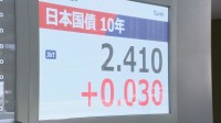 長期金利上昇 一時2.425% 原油高によるインフレ懸念で約27年ぶり高水準