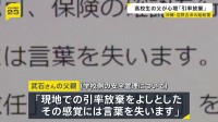 「明るく、優しく、聡明な子でした」沖縄・辺野古沖転覆　死亡した女子高校生の父親が心境を投稿　「引率放棄をよしとした感覚には言葉を失います」