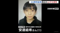 京都・南丹市小6男児行方不明　警察が自宅周辺の山中を捜索