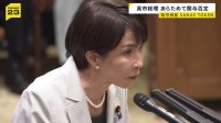 暗号資産「SANAE TOKEN」 週刊誌報道受け高市総理が改めて関与を否定「説明を受けておらず承認もしていない」