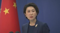 米イラン即時停戦に中国外務省「合意を歓迎」 中国の働きかけについては明言避ける
