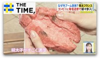 “ソースまみれ”や“塊バター”にリピーター続出「明太フランス」なぜ今ブーム？【THE TIME,】