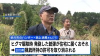 ハンターの池上さんに謝罪し猟銃返還へ 北海道公安委員会　最高裁判決受け銃所持許可取り消しを撤回