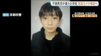 京都・南丹市小6不明　小学校の防犯カメラ増設を決定　きょう入学式を教員や警察官が見守る　安達結希さん（11）の捜索続く