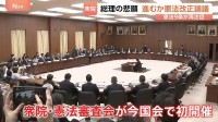 「憲法9条に自衛隊明記」など条文起草の検討を自民・維新が提案　衆議院憲法審査会で今国会初の討論　中道は“改正が必要と認められるときは真摯に検討”