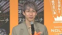 【 朝井リョウ 】「2026年 本屋大賞」受賞で雪辱果たす「昨年声かけてくださった方、見てますか～？今年いただくこと出来ました！」