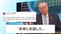 トランプ氏「NATOは何も理解しようとしない」→NATO事務総長「アメリカが求める支援のすべてを行っている」演説で強調