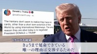 「延命できている理由は交渉」トランプ大統領がイランけん制　ガリバフ議長「交渉前に条件の履行を」要求　アメリカ・イランの代表団がパキスタン到着　停戦協議へ