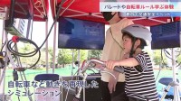 都内各地で交通安全イベント “青切符”導入で関心高まる自転車の交通ルールなど学ぶ 「春の全国交通安全運動」は来週15日まで　警視庁