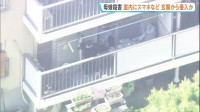 大阪・和泉母娘殺人事件 室内にはスマホや貴重品残る　侵入の痕跡なし…何者かが玄関から出入りして襲ったか