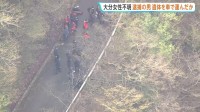 死体遺棄容疑で逮捕の58歳男 遺体を車で豊後大野市の山中まで運んだか　大分県内の10代女性行方不明
