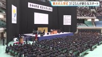 東京大学が入学式 新入生3123人が新たなスタート 「まさに水が湧き出る原点となることを期待」藤井輝夫総長