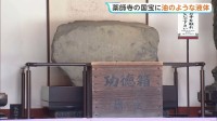 奈良市「薬師寺」で国宝に油のようなものがかけられる　大講堂に置かれている仏足石に4か所の“跡”