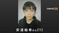 【速報】刃物による刺し傷、切り傷なし　死因は不詳　死亡時期は3月下旬ごろ　発見の遺体は安達結希さん（11）と判明　事件事故の両面で捜査【警察署前から中継】