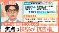 「再審」長期化を懸念…検察の「抗告」めぐり紛糾　“厳正な手続き”か“迅速な救済”か　制度どう変える？【Nスタ解説】