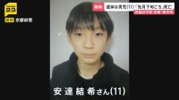 亡くなったのは「先月下旬ごろ」 仰向けで倒れていた遺体が安達結希さんと判明　埋められた形跡なし、死因は不詳【news23】