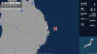 岩手県で最大震度1の地震　岩手県・宮古市