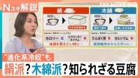 絹はビタミン、木綿はたんぱく質！ 煎り酒や天かすで自由に楽しむ「冷奴」【Nスタ解説】