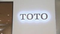 TOTO ユニットバスの新規受注を20日から再開へ 原材料メーカーから供給にメド