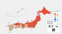 全国的に晴れも西日本で雲広がる　高知や九州・沖縄など一部の地域で雨も　北上の台風4号、小笠原諸島では強風、海は大しけのおそれ【あす17日の天気】